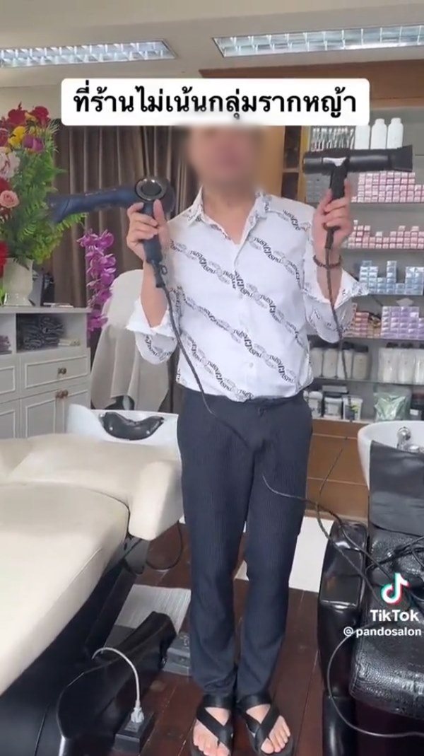 ดราม่าร้านตัดผม