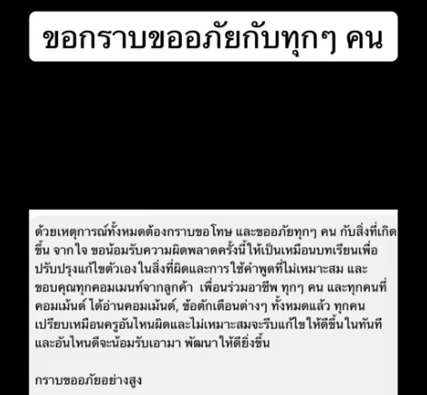 ดราม่าร้านตัดผม