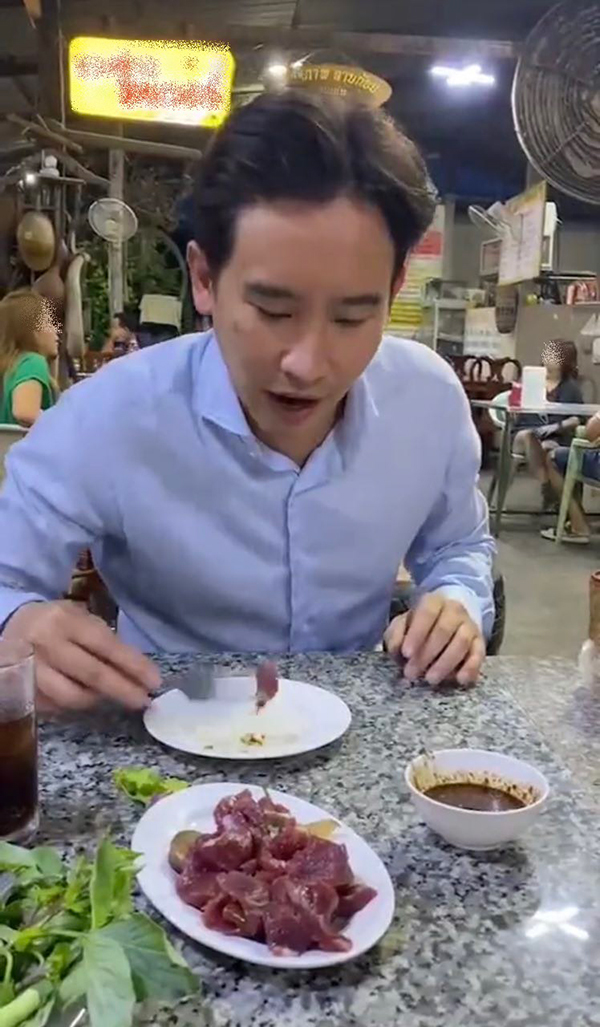 ทิม พิธา