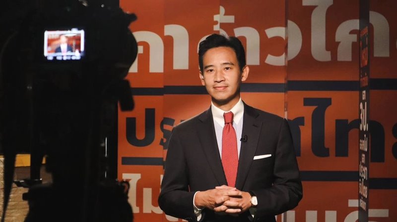 ทิม พิธา