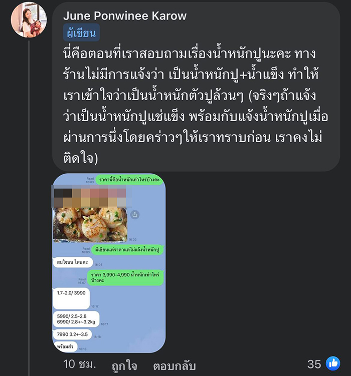 ปูนึ่ง