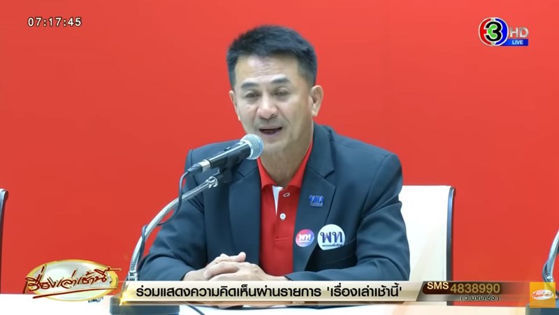 ชลน่าน ศรีแก้ว