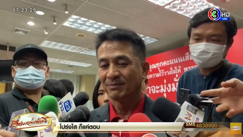 ชลน่าน ศรีแก้ว