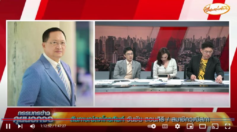 วันชัย สอนศิริ