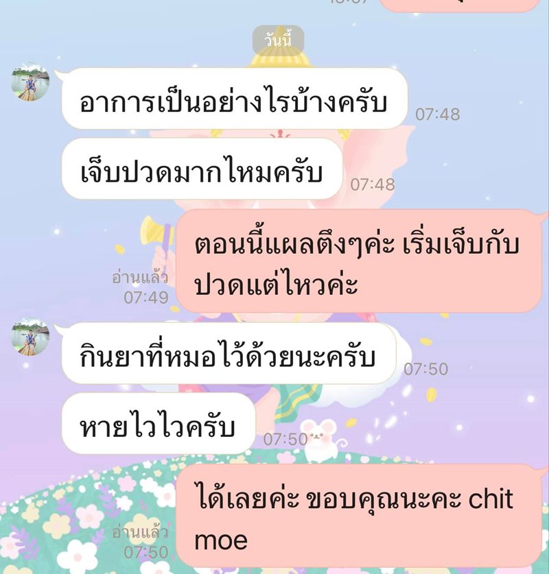 รถชน