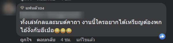 ซีเกมส์ 2023