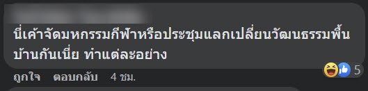 ซีเกมส์ 2023