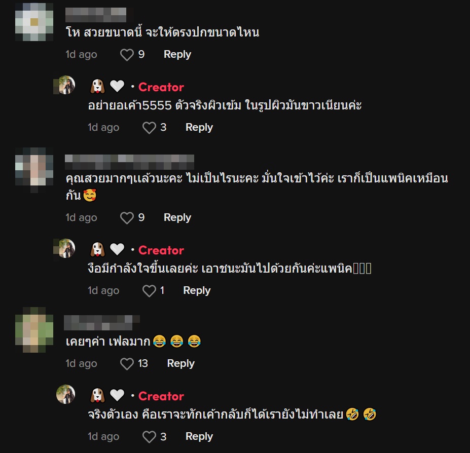 สัมภาษณ์งาน