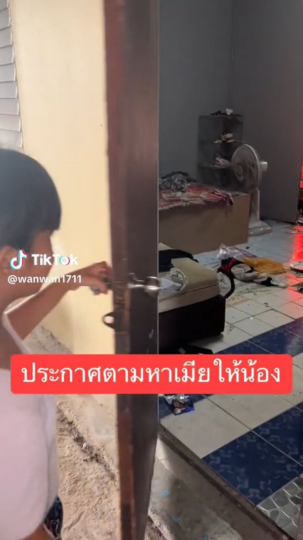 ห้องสกปรก