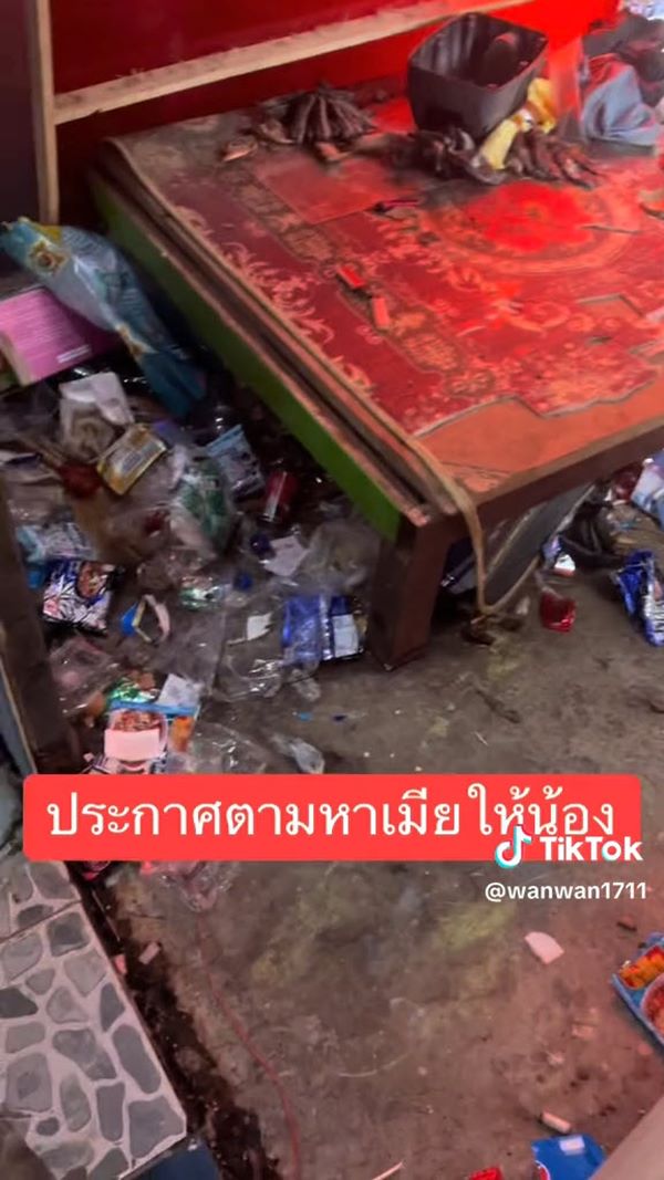 ห้องสกปรก