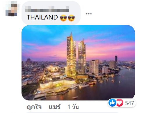 เขมรแซะไทยเลียนแบบ