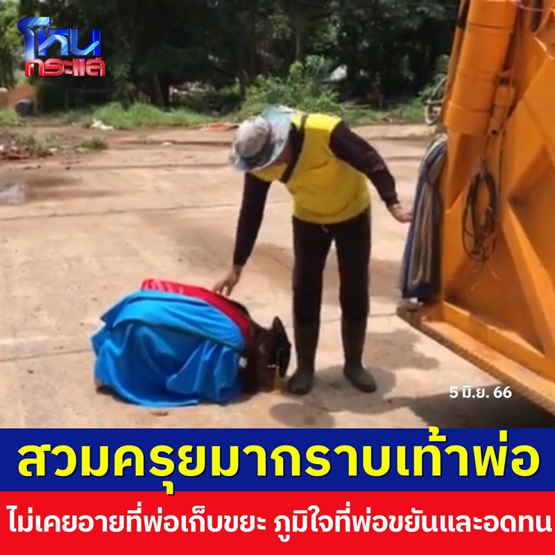 เรื่องราวดีๆ