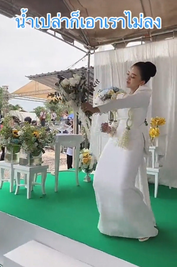 เจ้าสาวสายแดนซ์