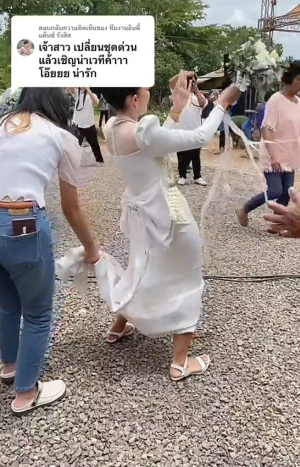 เจ้าสาวสายแดนซ์