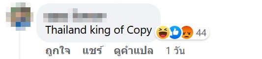เขมรแซะไทยเลียนแบบ