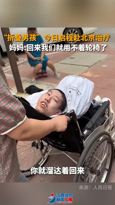 หนุ่มตัวพับ