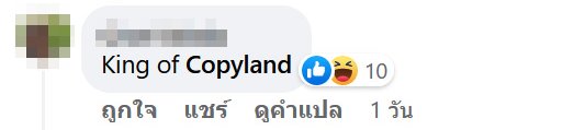 เขมรแซะไทยเลียนแบบ