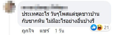 เขมรแซะไทยเลียนแบบ
