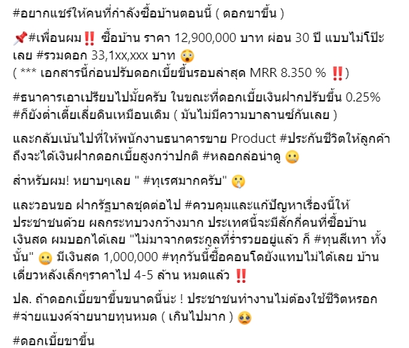 กู้บ้าน