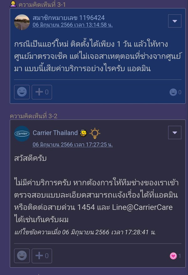 แอร์เป็นน้ำแข็ง