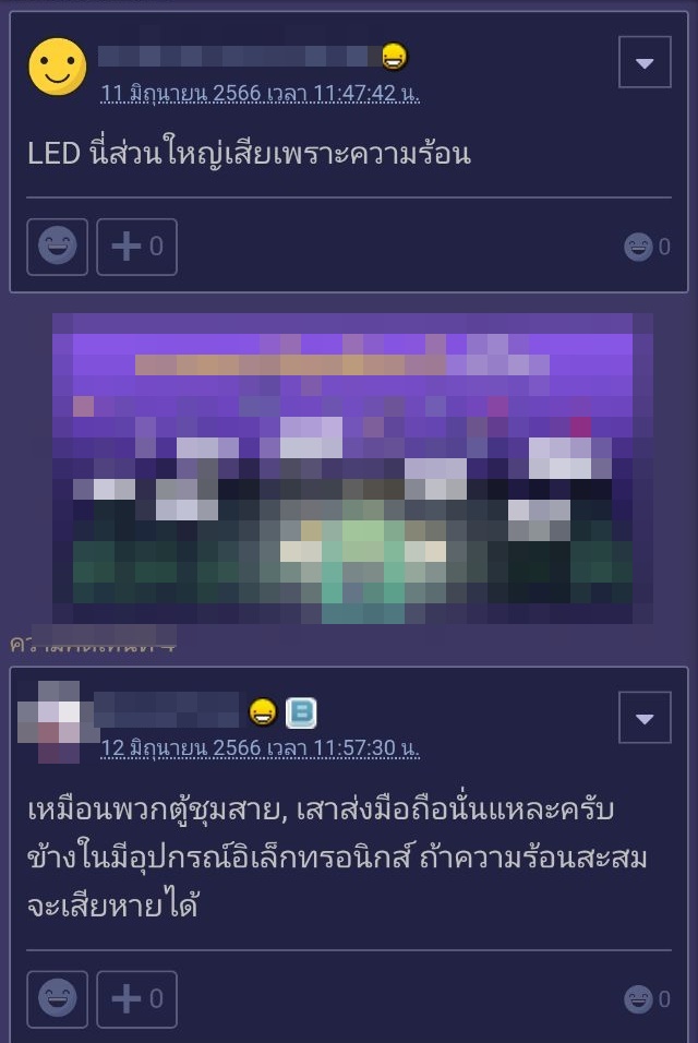 แอร์หลังป้ายโฆษณา