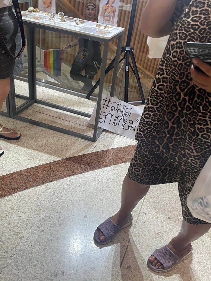 ดราม่า Bangkok Pride 2023