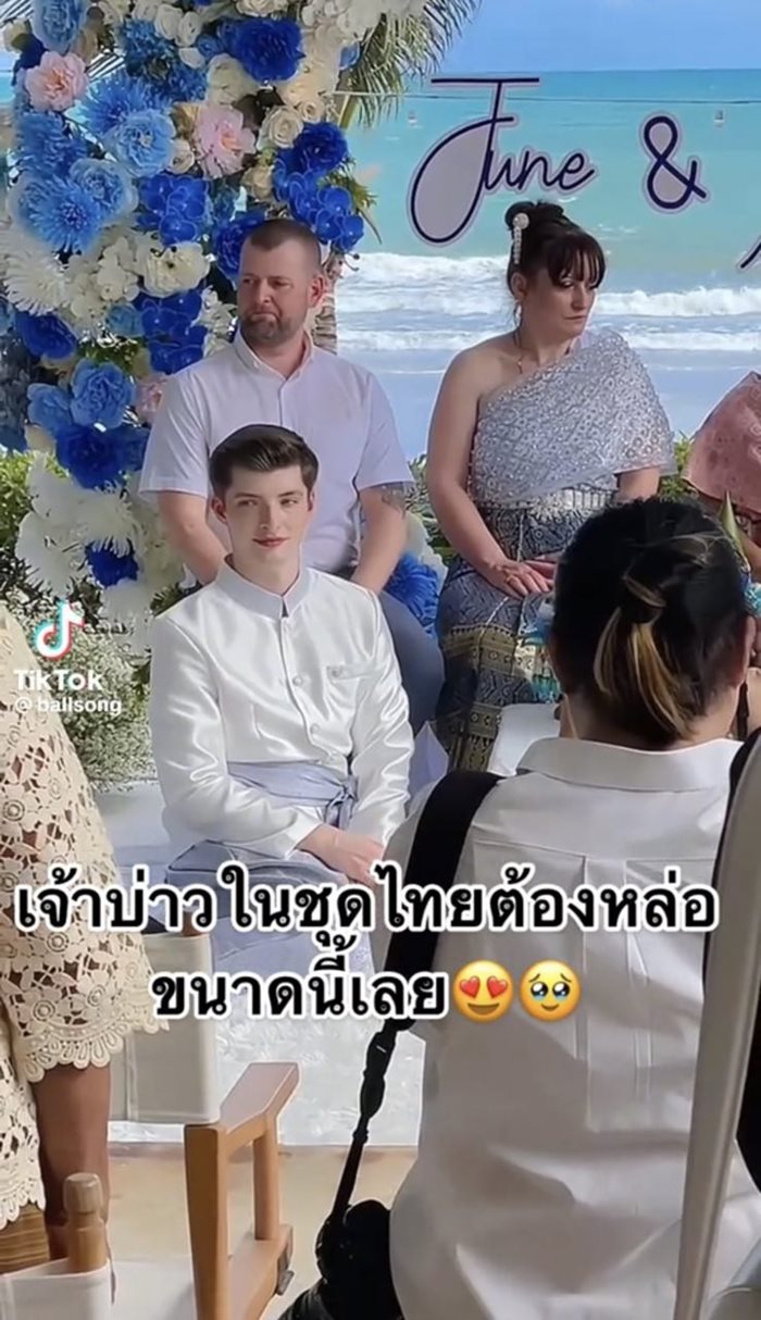 เจ้าบ่าวสายฝอ