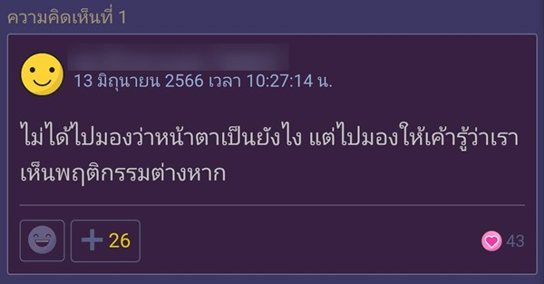 กระทู้เด็ดพันทิป