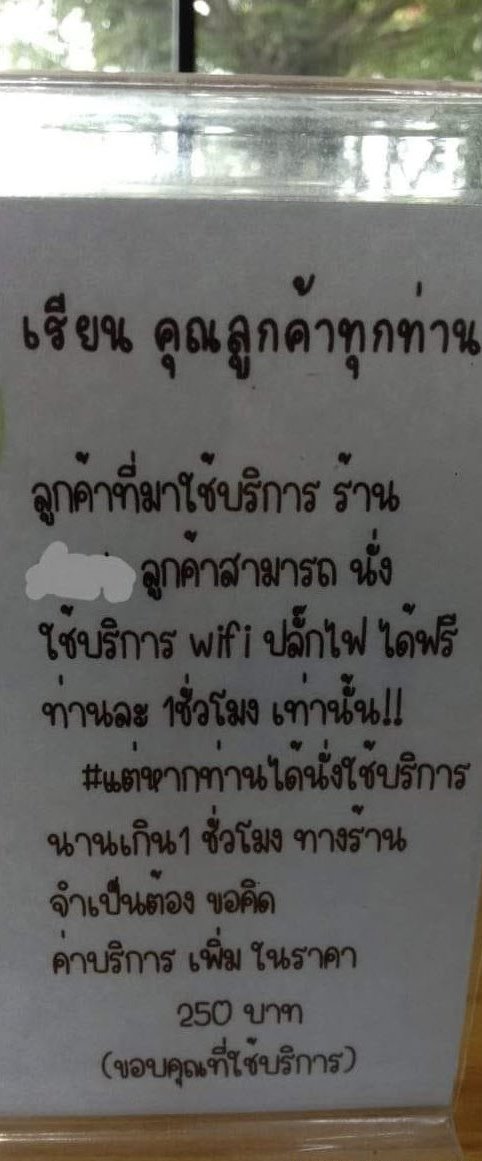 ดราม่าร้านกาแฟ