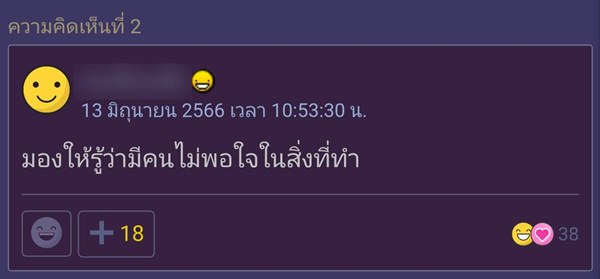 กระทู้เด็ดพันทิป