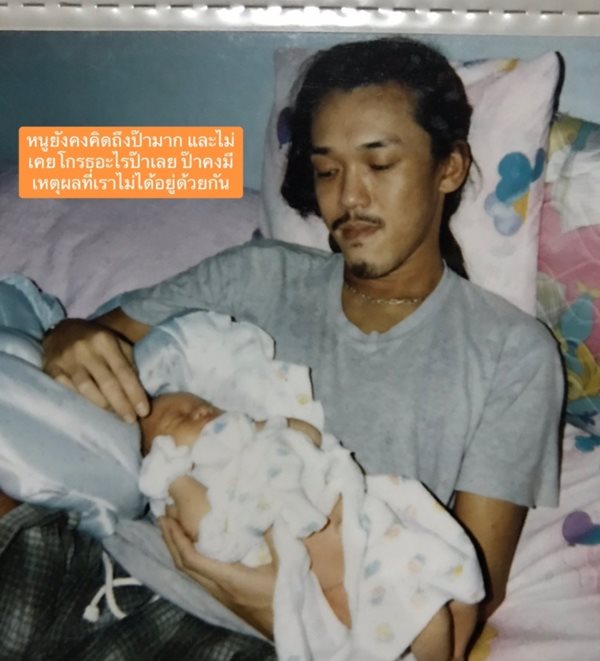 ตามหาพ่อที่ญี่ปุ่น