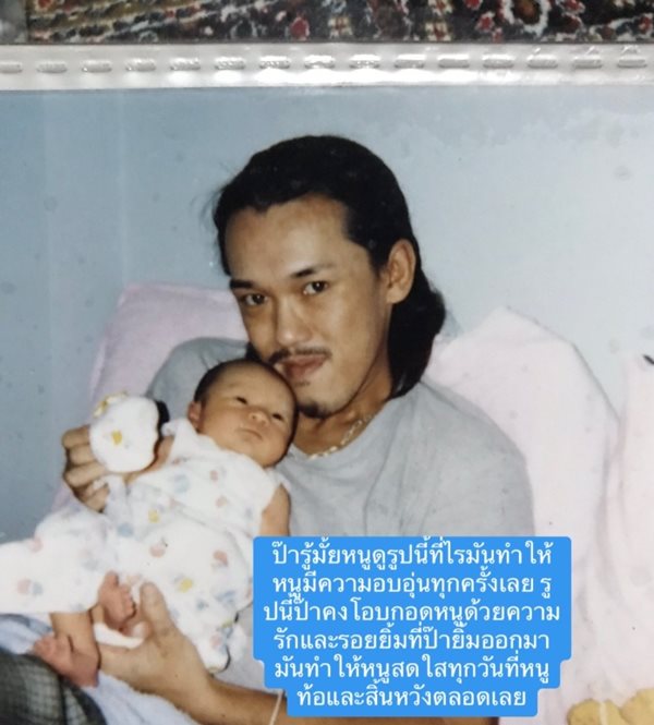 ตามหาพ่อที่ญี่ปุ่น