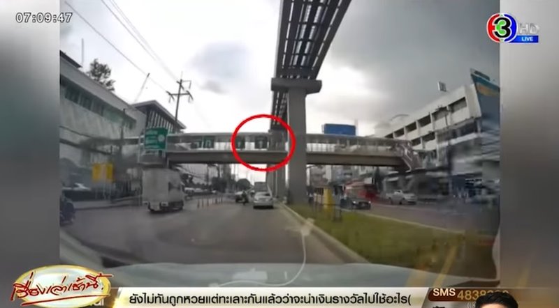 คนร่วงสะพานลอย