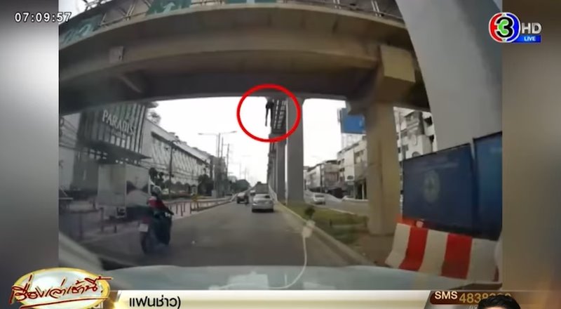 คนร่วงสะพานลอย