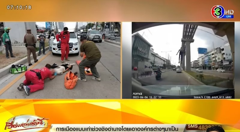 คนร่วงสะพานลอย