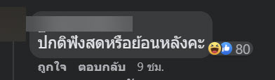 ต่างหูปริศนา