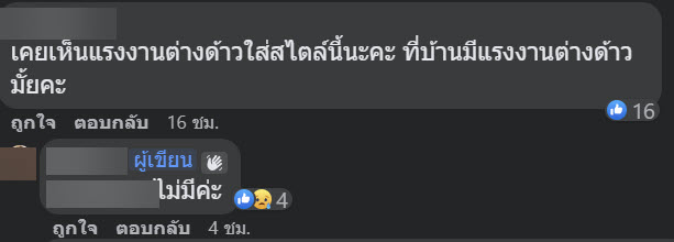 ต่างหูปริศนา