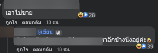 ต่างหูปริศนา