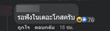 ต่างหูปริศนา