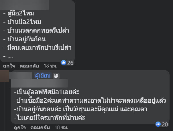 ต่างหูปริศนา