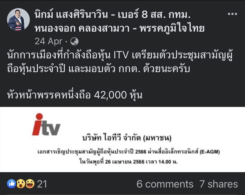 นิกม์ แสงศิรินาวิน