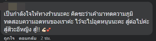 ดราม่าคาเฟ่ราชบุรี