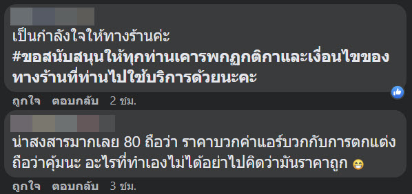 ดราม่าคาเฟ่ราชบุรี