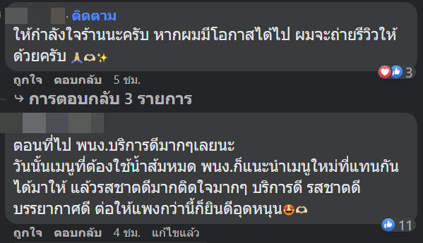 ดราม่าคาเฟ่ราชบุรี