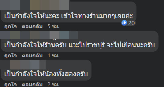 ดราม่าคาเฟ่ราชบุรี