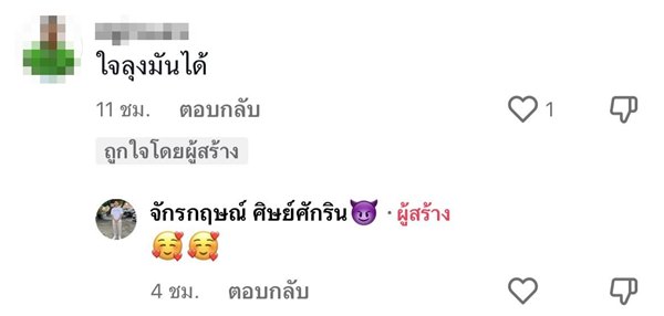 ลุงอินละครศึกบางระจัน