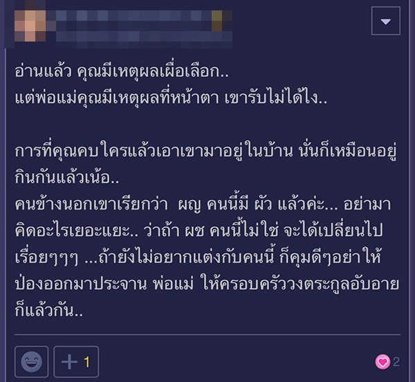 อยู่ก่อนแต่ง