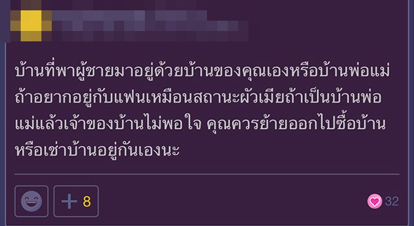 อยู่ก่อนแต่ง