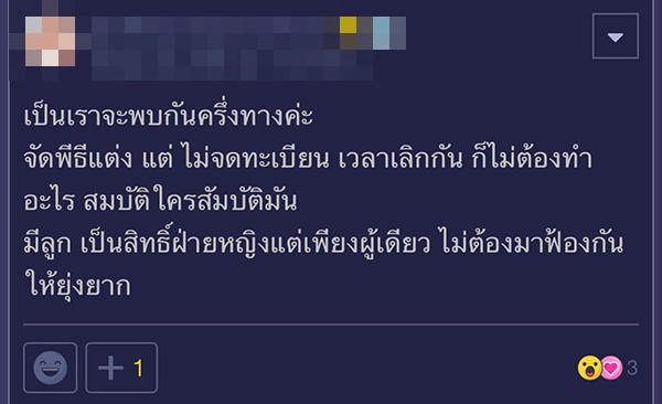 อยู่ก่อนแต่ง