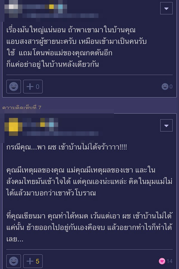 อยู่ก่อนแต่ง